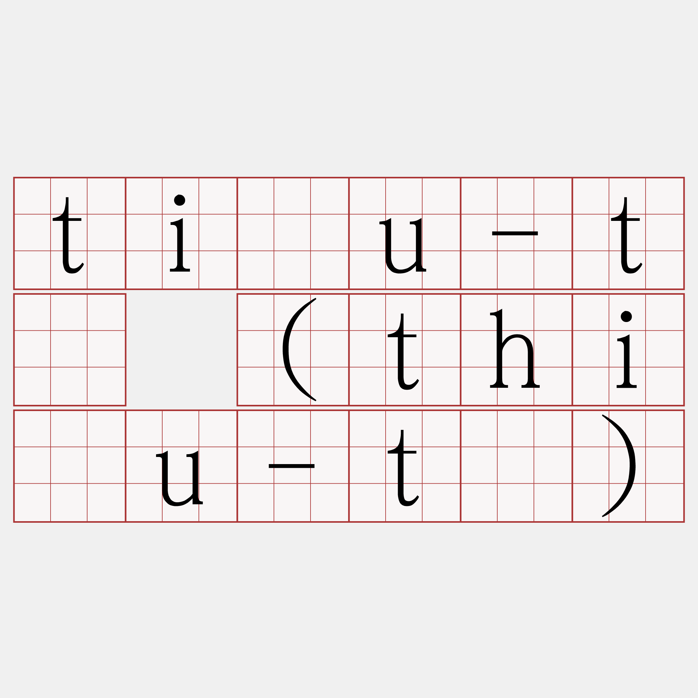 tiâu-tî (thiâu-tî)